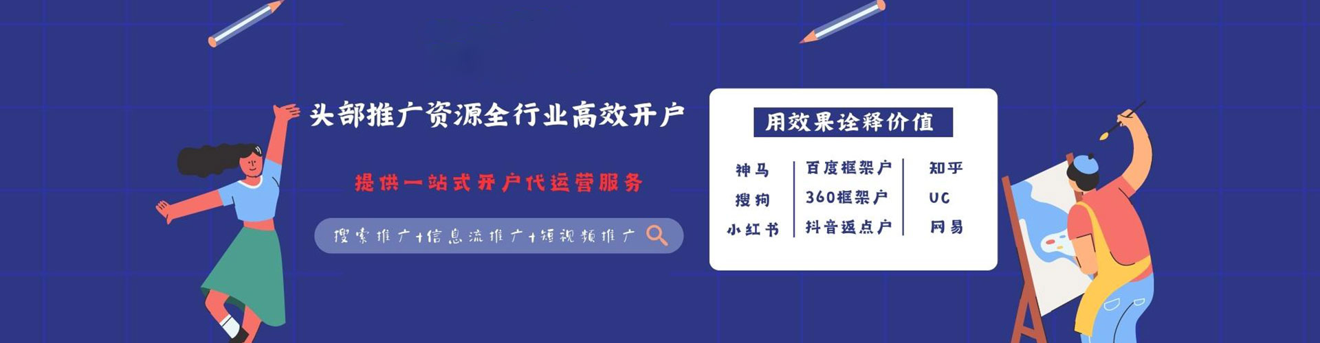沛县百度信息流